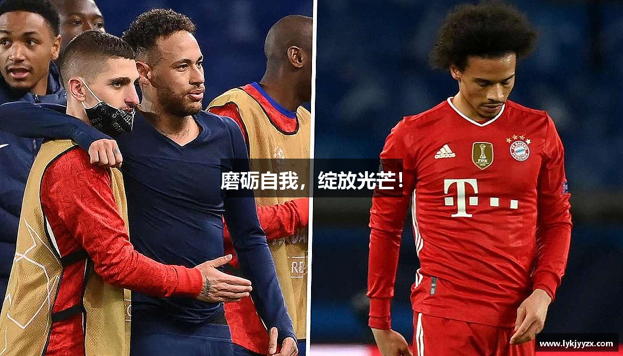 XK星空官网磨砺自我，绽放光芒！